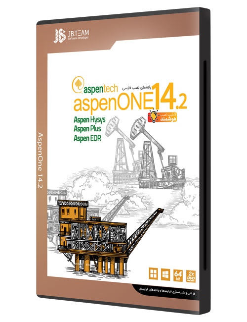 نرم افزار AspenOne 14.2 جی بی