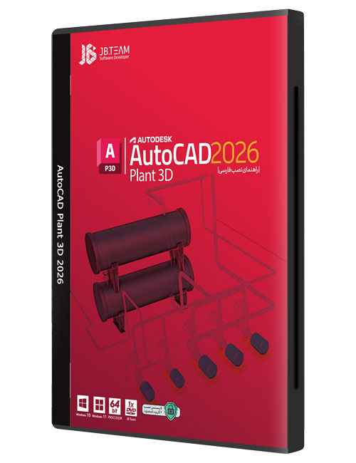 نرم افزار AutoCAD Plant 3D 2026 جی بی