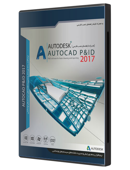 نرم افزار AutoCAD P&amp;ID 2017 جی بی