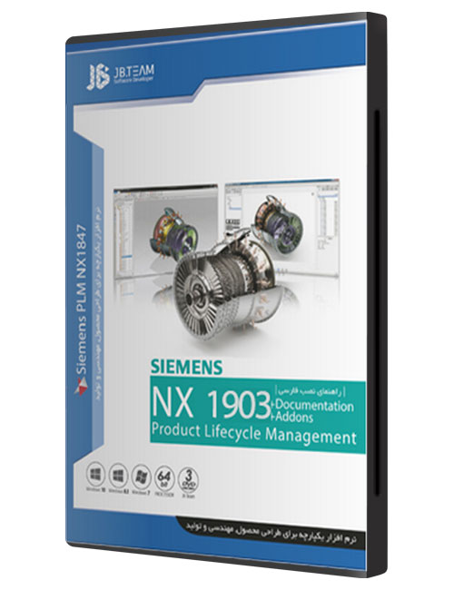 نرم افزار Siemens NX 1903 جی بی