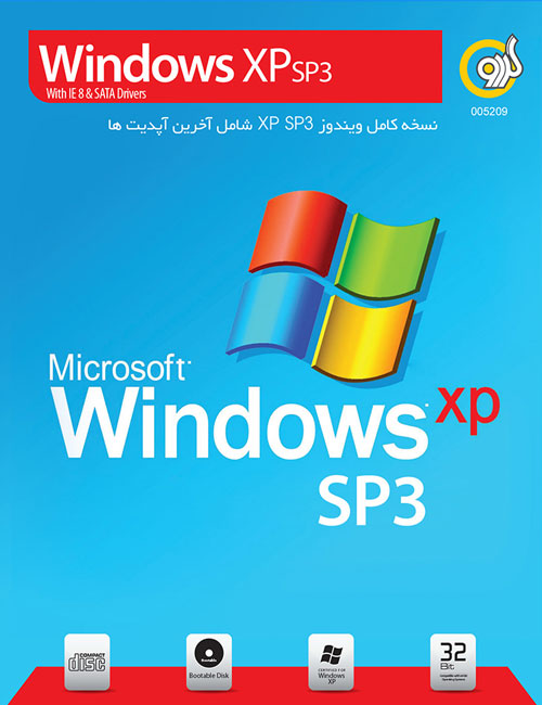 نسخه کامل ویندوز ایکس پی سرویس پک 3 گردو