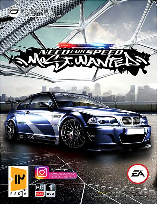 بازی Need For Speed Most Wanted برای کامپیوتر